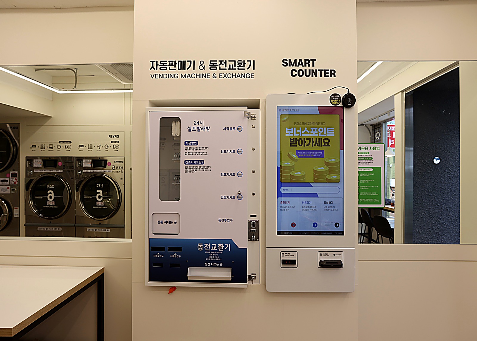 에코런드렛 매장 인테리어 사례 2