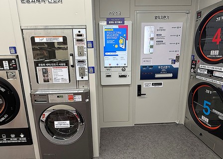 에코런드렛 매장 인테리어 사례 8
